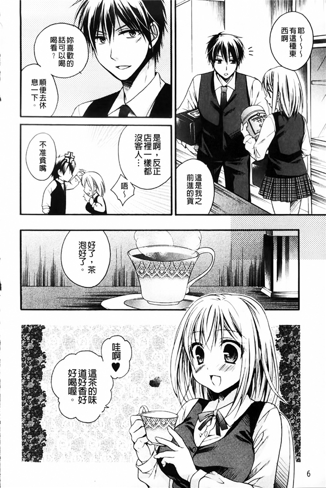 里番库肉控少女漫画:乳娘-みるきぃがーる-