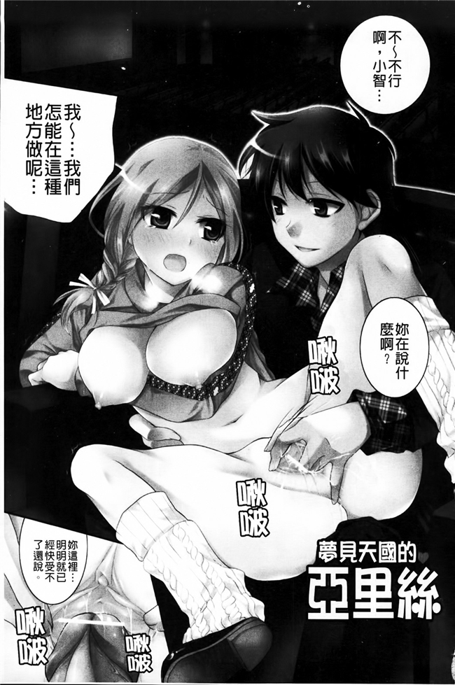 里番库肉控少女漫画:乳娘-みるきぃがーる-