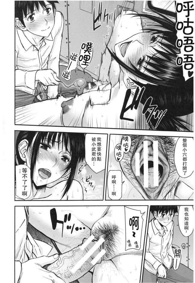 里番库肉番邪恶漫画:僕らのセックスh本子