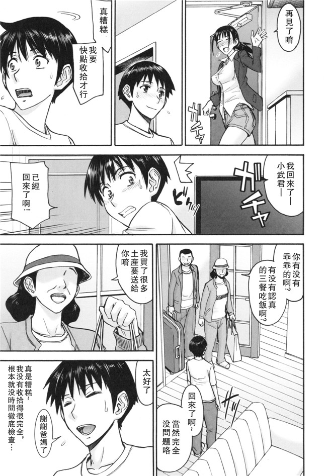 里番库肉番邪恶漫画:僕らのセックスh本子