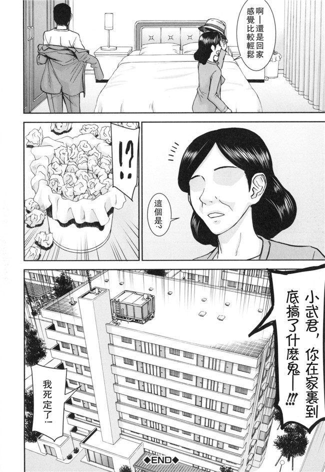 里番库肉番邪恶漫画:僕らのセックスh本子