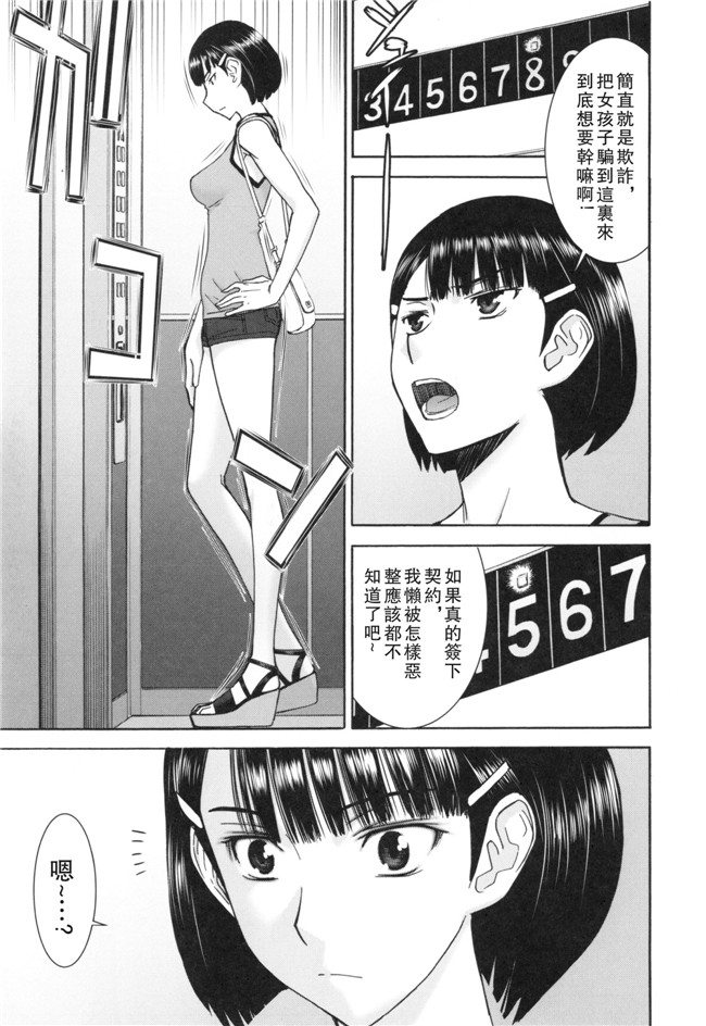 里番库肉番邪恶漫画:僕らのセックスh本子