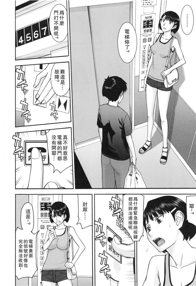 里番库肉番邪恶漫画:僕らのセックスh本子