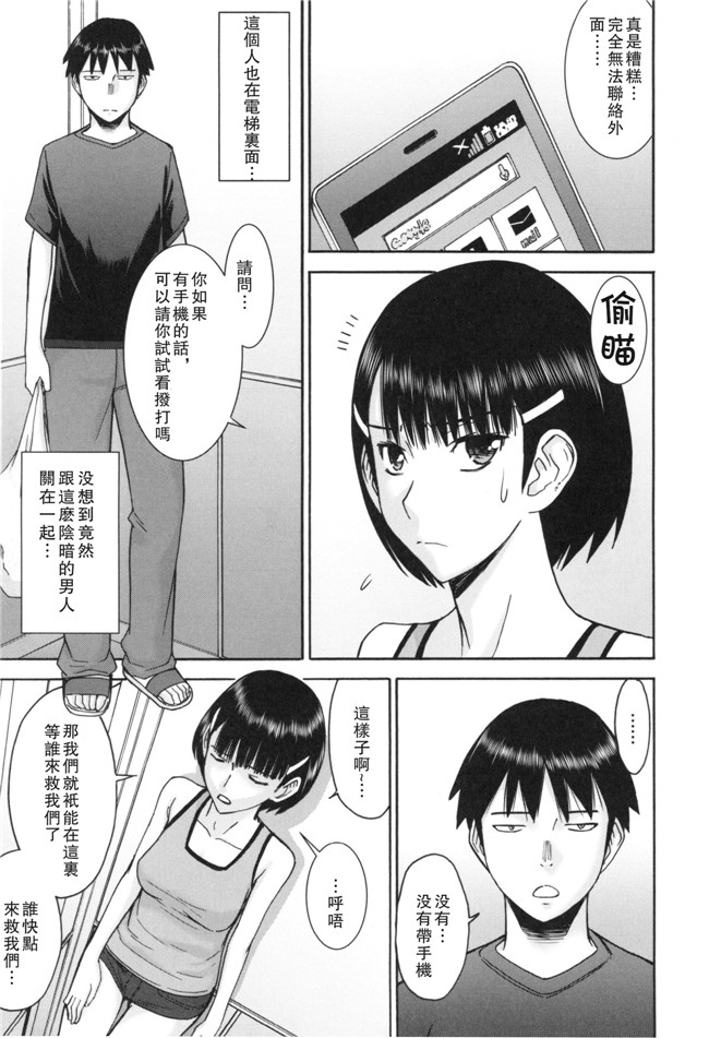 里番库肉番邪恶漫画:僕らのセックスh本子