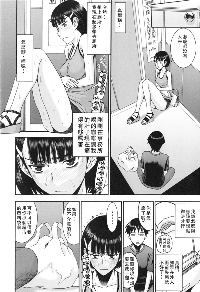 里番库肉番邪恶漫画:僕らのセックスh本子