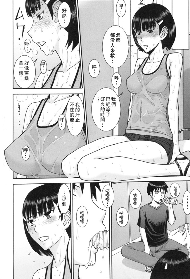 里番库肉番邪恶漫画:僕らのセックスh本子