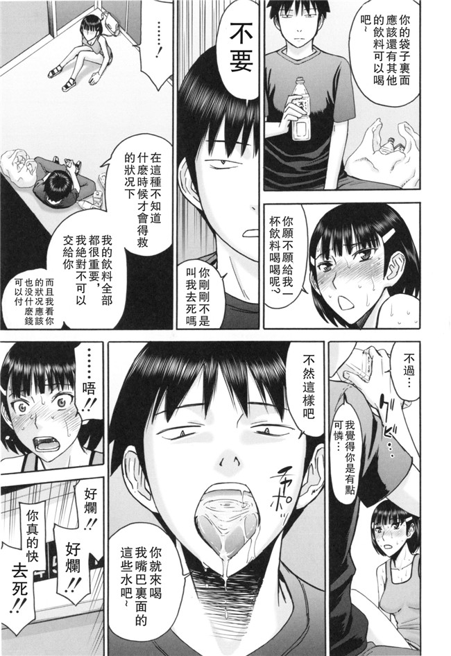 里番库肉番邪恶漫画:僕らのセックスh本子