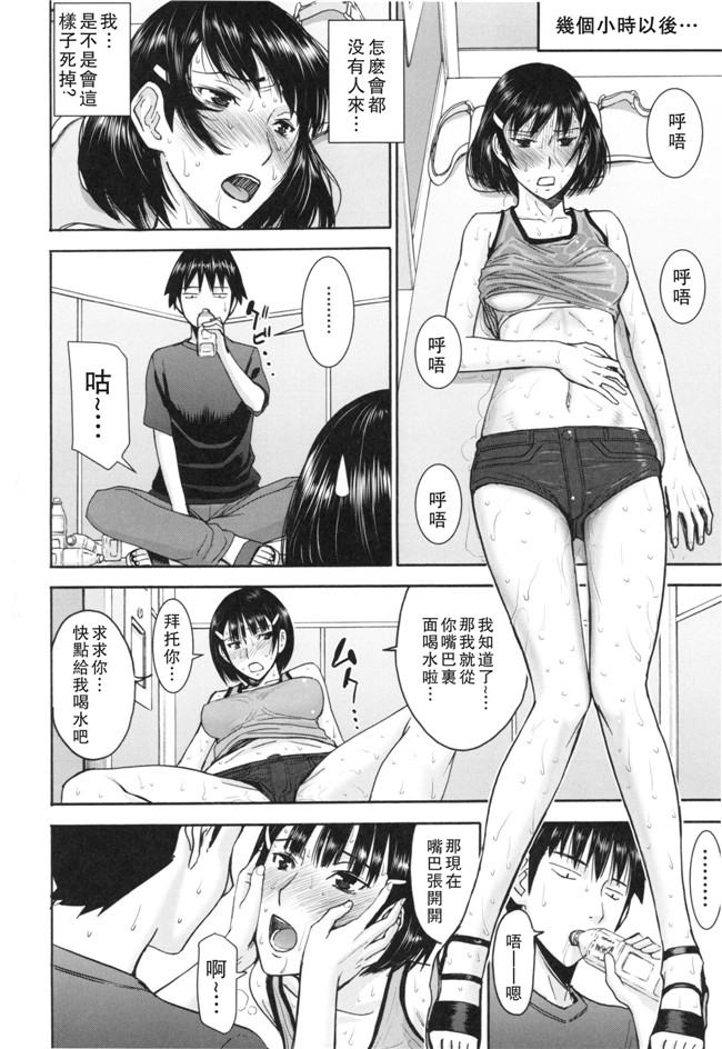 里番库肉番邪恶漫画:僕らのセックスh本子