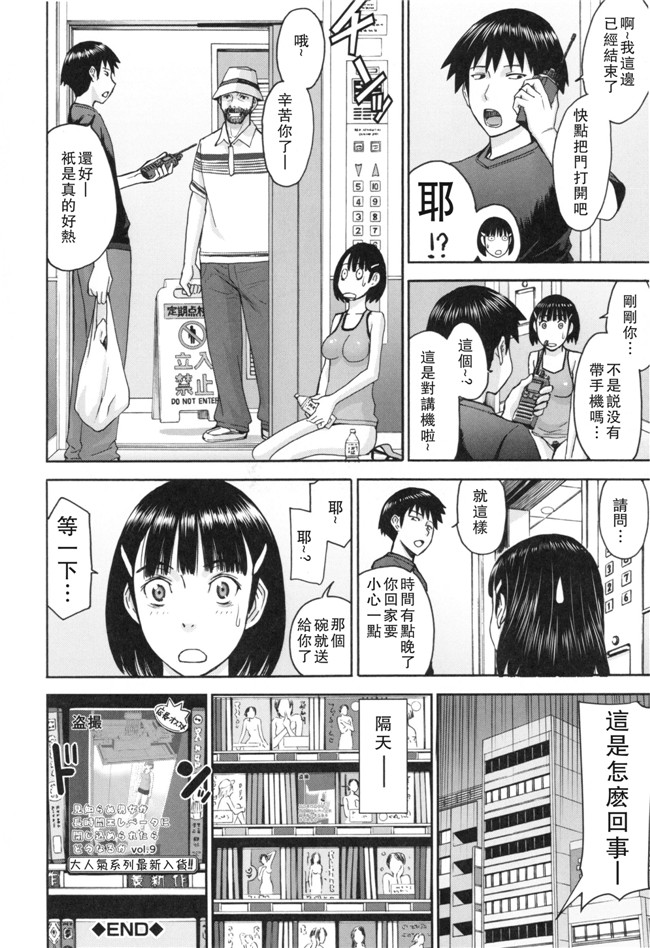 里番库肉番邪恶漫画:僕らのセックスh本子