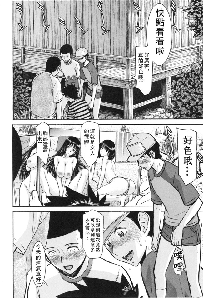 里番库肉番邪恶漫画:僕らのセックスh本子