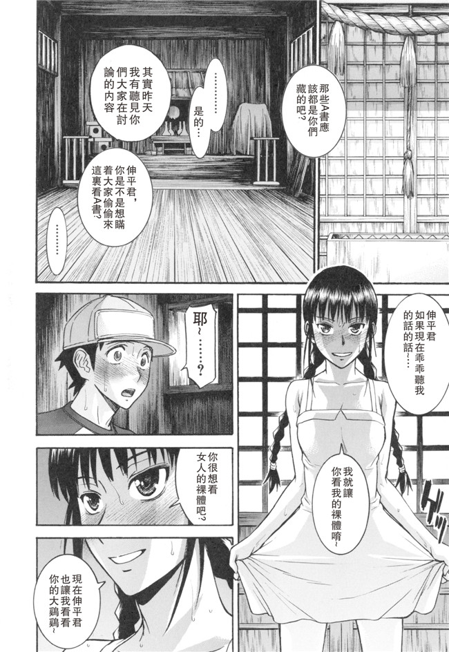 里番库肉番邪恶漫画:僕らのセックスh本子