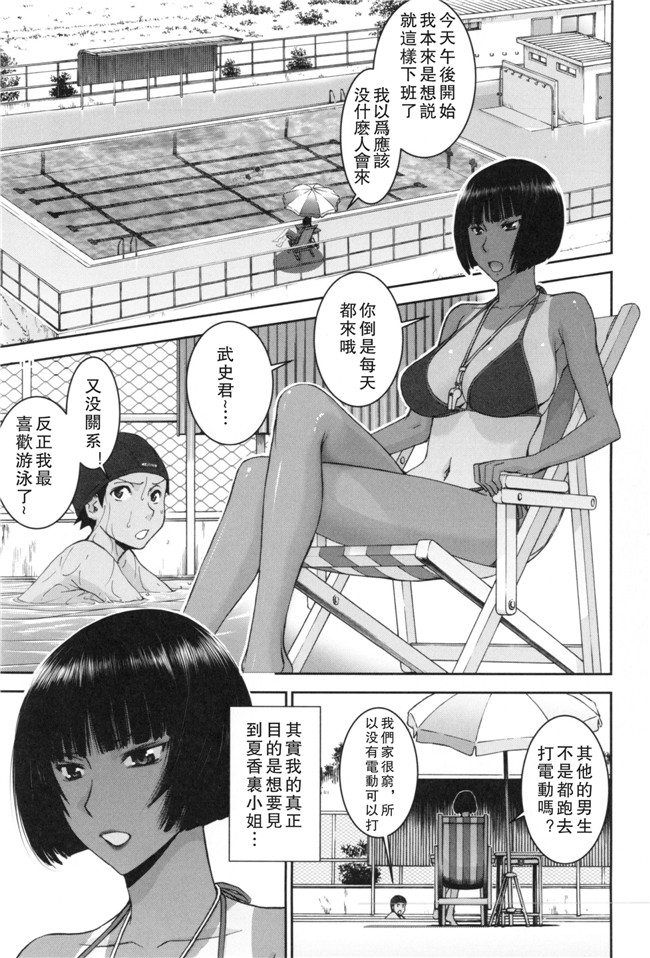 里番库肉番邪恶漫画:僕らのセックスh本子