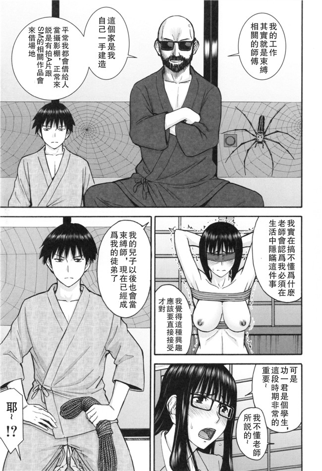 里番库肉番邪恶漫画:僕らのセックスh本子