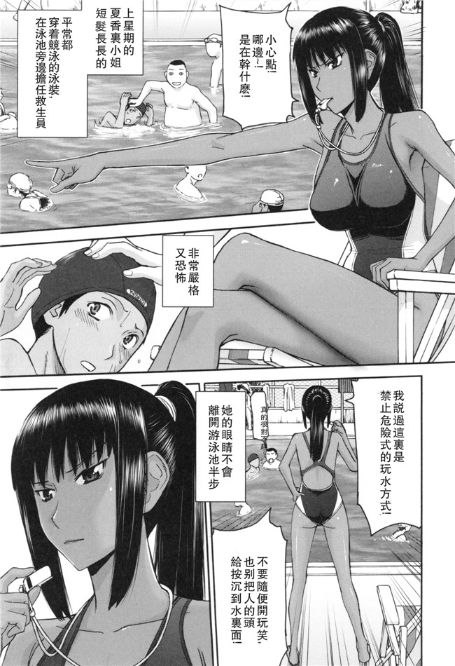 里番库肉番邪恶漫画:僕らのセックスh本子