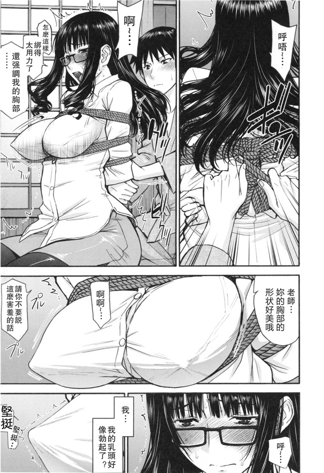 里番库肉番邪恶漫画:僕らのセックスh本子