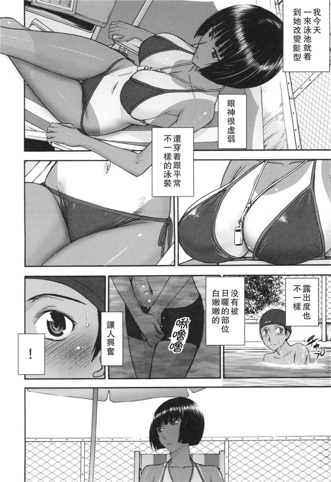 里番库肉番邪恶漫画:僕らのセックスh本子