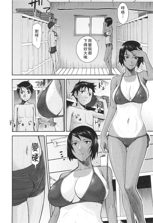 里番库肉番邪恶漫画:僕らのセックスh本子