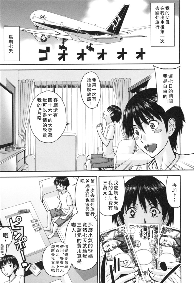 里番库肉番邪恶漫画:僕らのセックスh本子