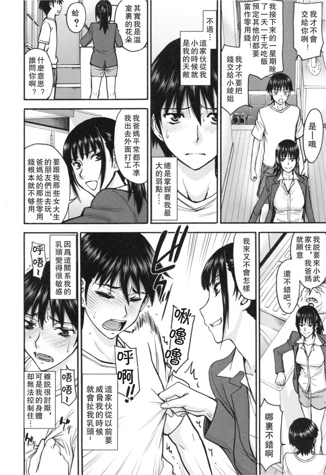 里番库肉番邪恶漫画:僕らのセックスh本子