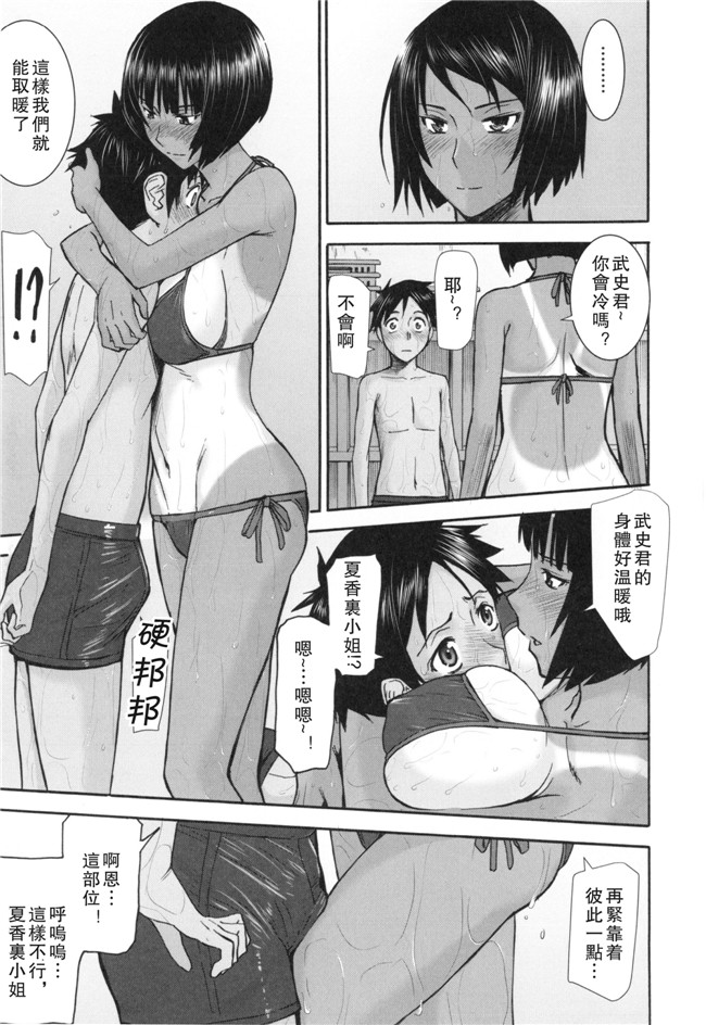 里番库肉番邪恶漫画:僕らのセックスh本子