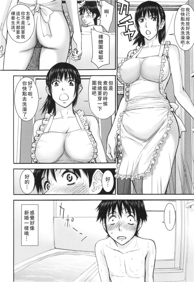 里番库肉番邪恶漫画:僕らのセックスh本子