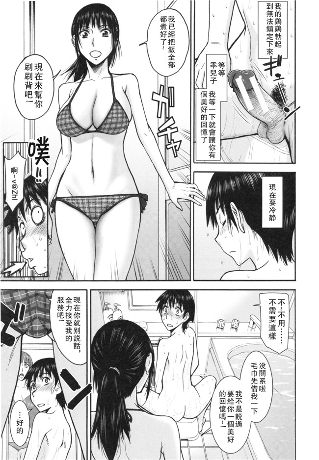 里番库肉番邪恶漫画:僕らのセックスh本子