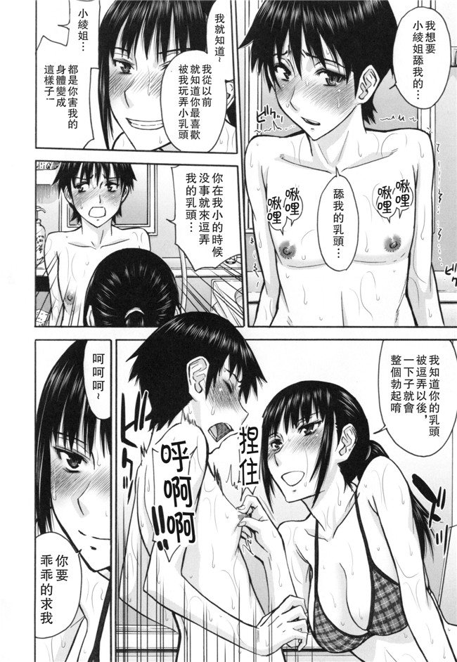 里番库肉番邪恶漫画:僕らのセックスh本子