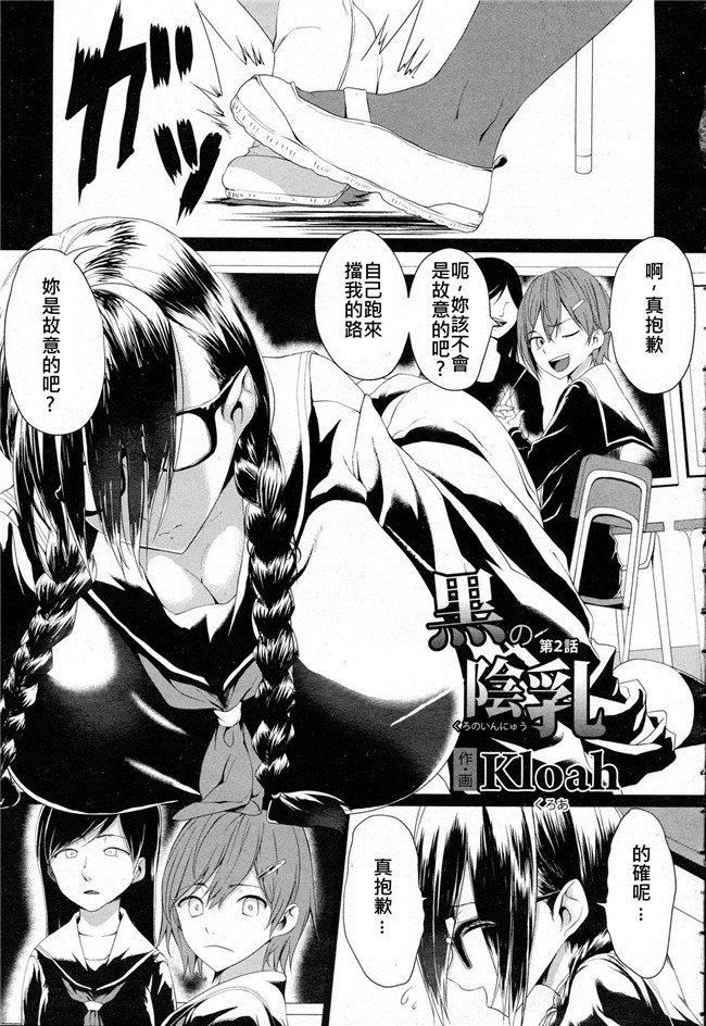 ANGEL倶楽部本子库邪恶肉番少女漫画h本子:黒の陰乳 第1話-最終話