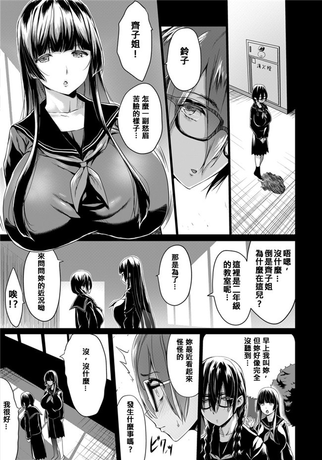 ANGEL倶楽部本子库邪恶肉番少女漫画h本子:黒の陰乳 第1話-最終話