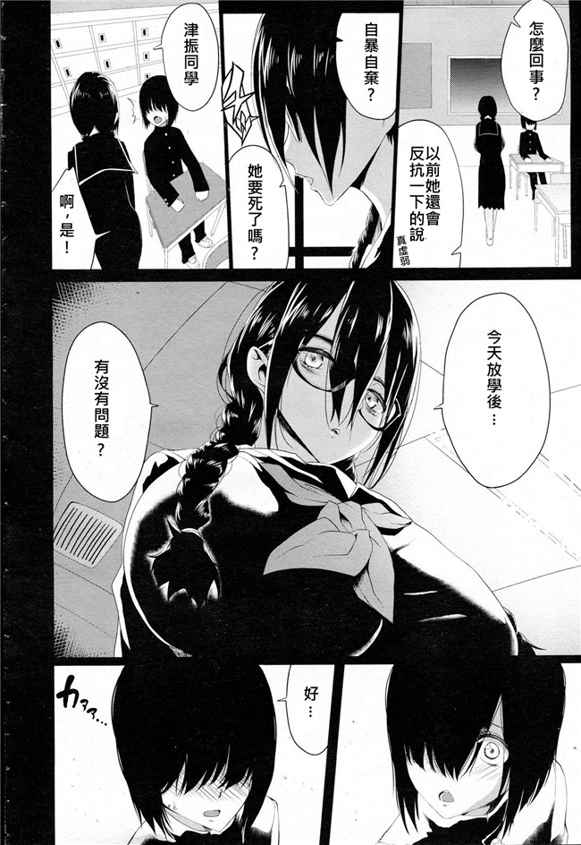 ANGEL倶楽部本子库邪恶肉番少女漫画h本子:黒の陰乳 第1話-最終話