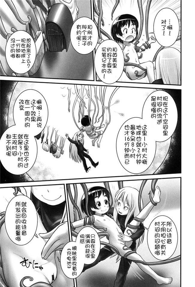 DL版邪恶肉番少女漫画:二次ろ 2年生h本子