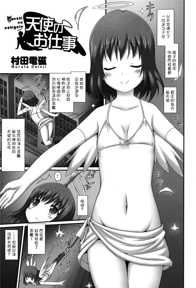 DL版邪恶肉番少女漫画:二次ろ 2年生h本子