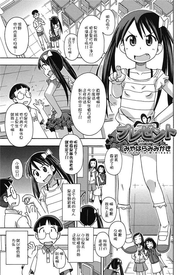 DL版邪恶肉番少女漫画:二次ろ 2年生h本子