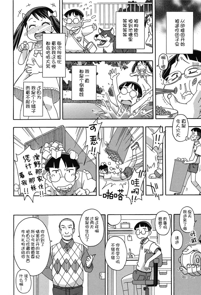 DL版邪恶肉番少女漫画:二次ろ 2年生h本子