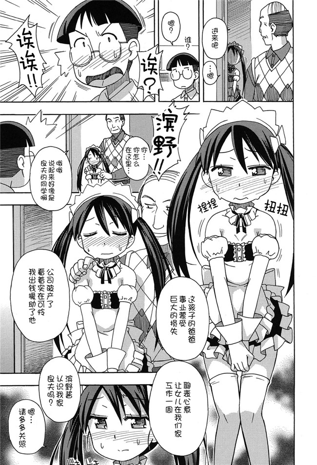 DL版邪恶肉番少女漫画:二次ろ 2年生h本子