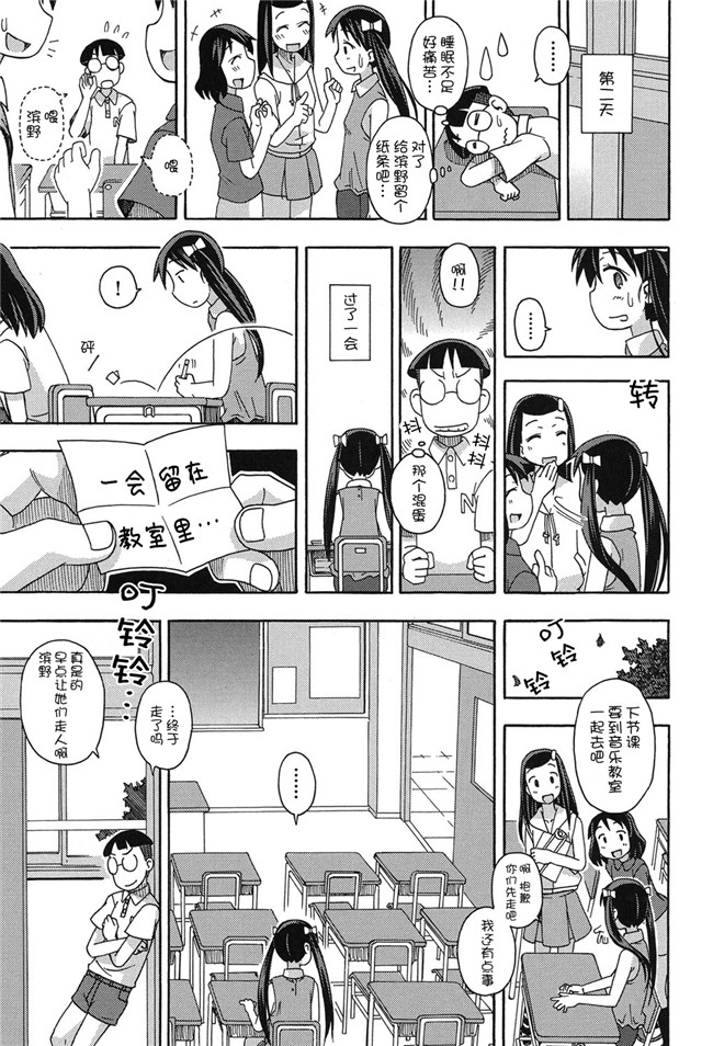 DL版邪恶肉番少女漫画:二次ろ 2年生h本子