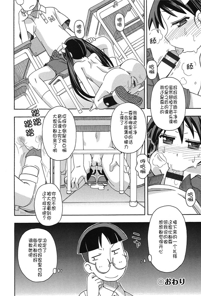 DL版邪恶肉番少女漫画:二次ろ 2年生h本子