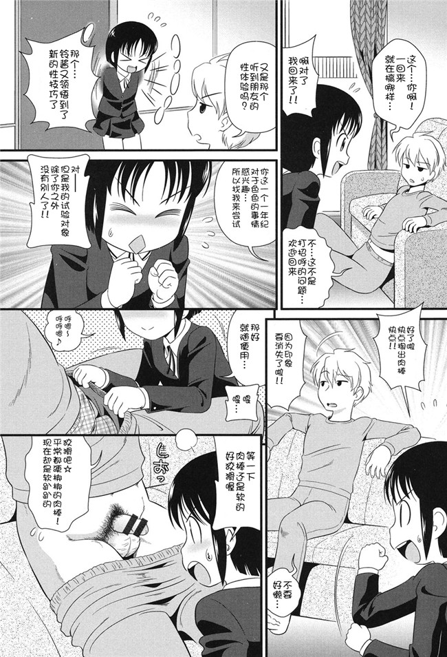 DL版邪恶肉番少女漫画:二次ろ 2年生h本子