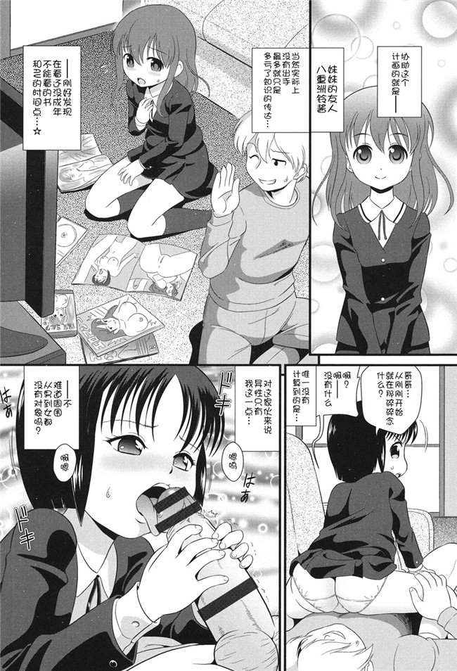 DL版邪恶肉番少女漫画:二次ろ 2年生h本子