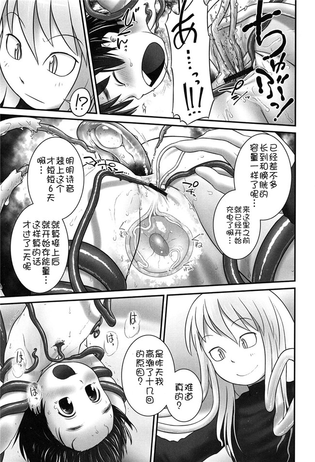 DL版邪恶肉番少女漫画:二次ろ 2年生h本子