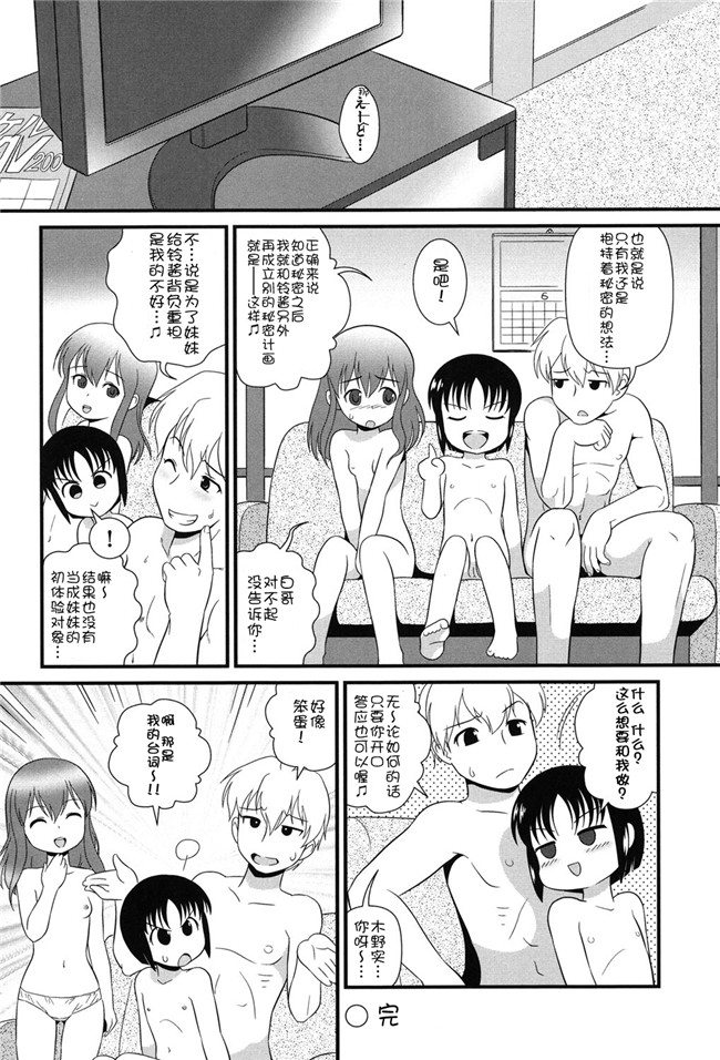 DL版邪恶肉番少女漫画:二次ろ 2年生h本子