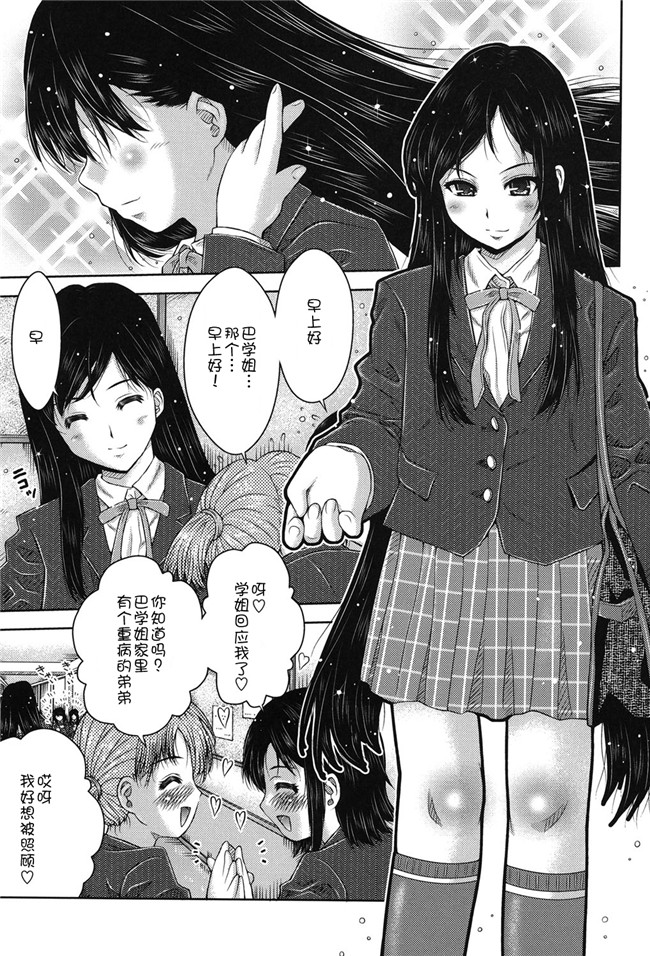 DL版邪恶肉番少女漫画:二次ろ 2年生h本子