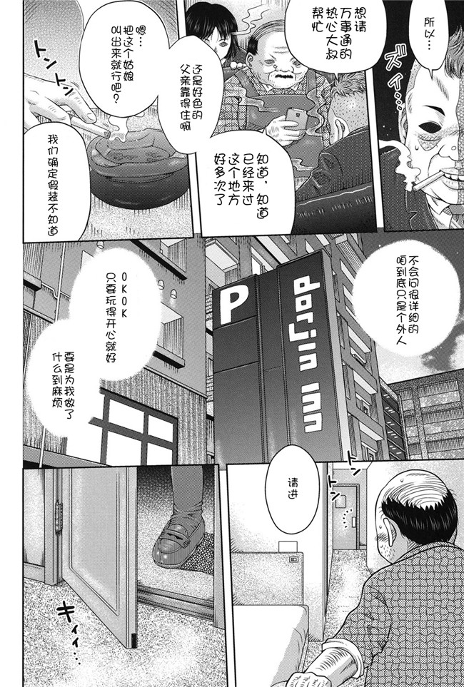 DL版邪恶肉番少女漫画:二次ろ 2年生h本子