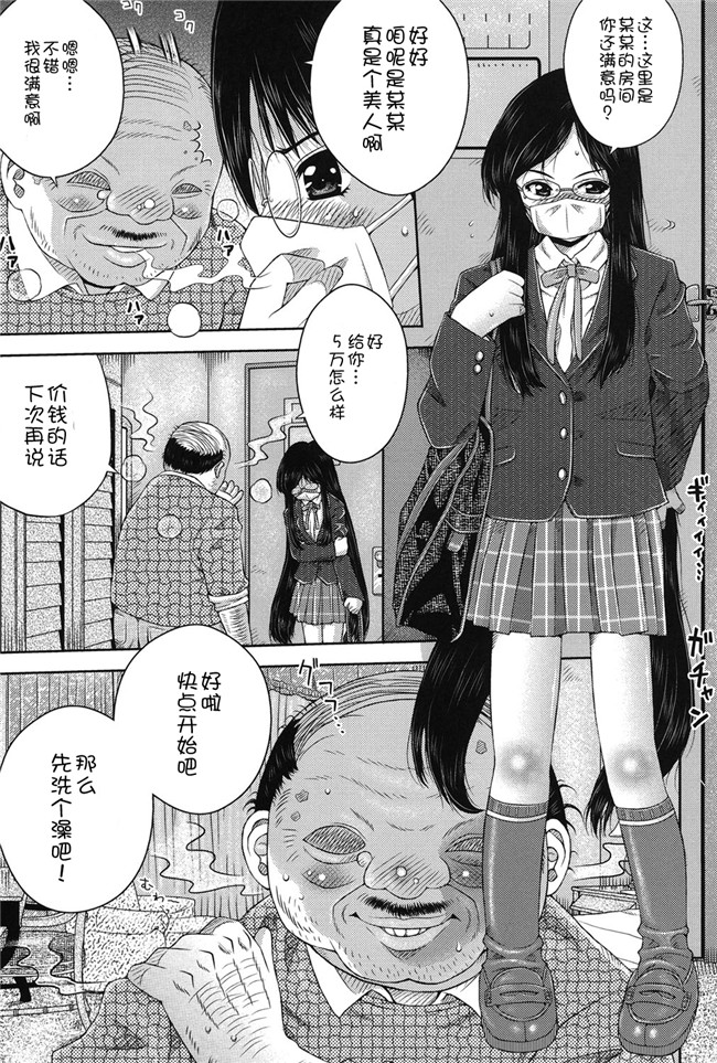 DL版邪恶肉番少女漫画:二次ろ 2年生h本子