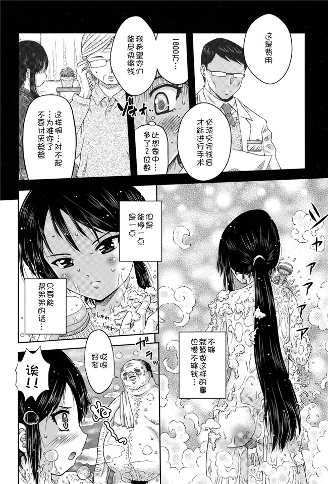 DL版邪恶肉番少女漫画:二次ろ 2年生h本子