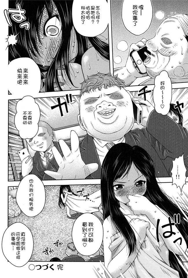 DL版邪恶肉番少女漫画:二次ろ 2年生h本子