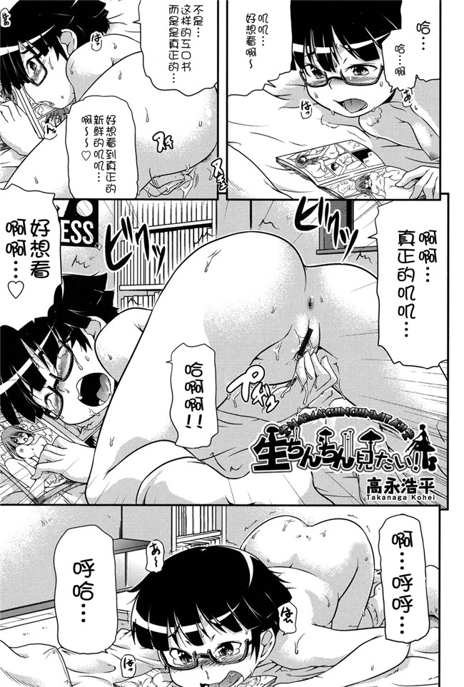 DL版邪恶肉番少女漫画:二次ろ 2年生h本子