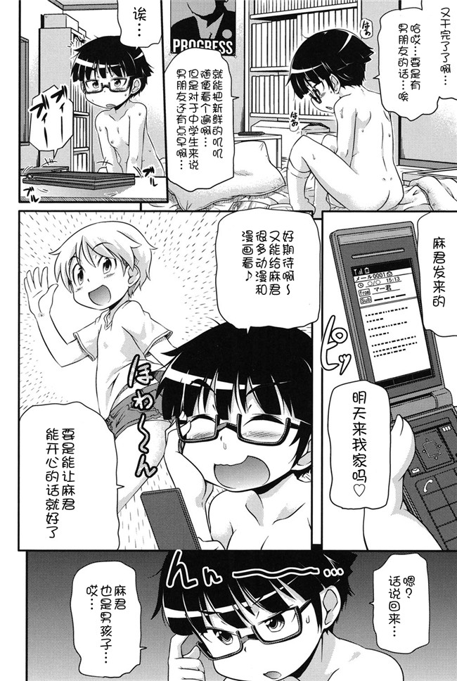 DL版邪恶肉番少女漫画:二次ろ 2年生h本子