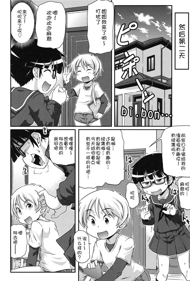 DL版邪恶肉番少女漫画:二次ろ 2年生h本子