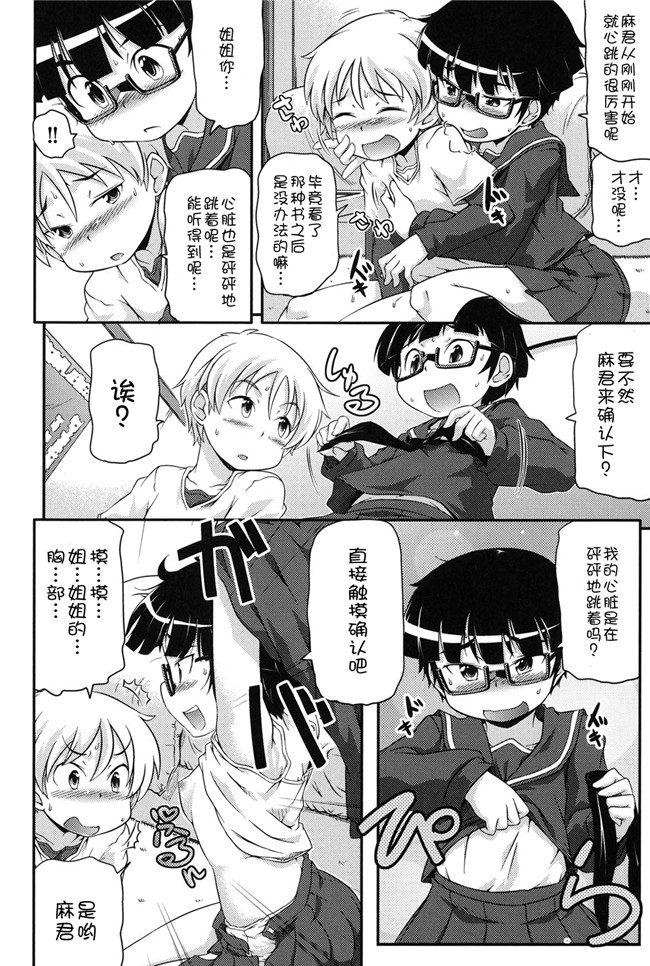 DL版邪恶肉番少女漫画:二次ろ 2年生h本子